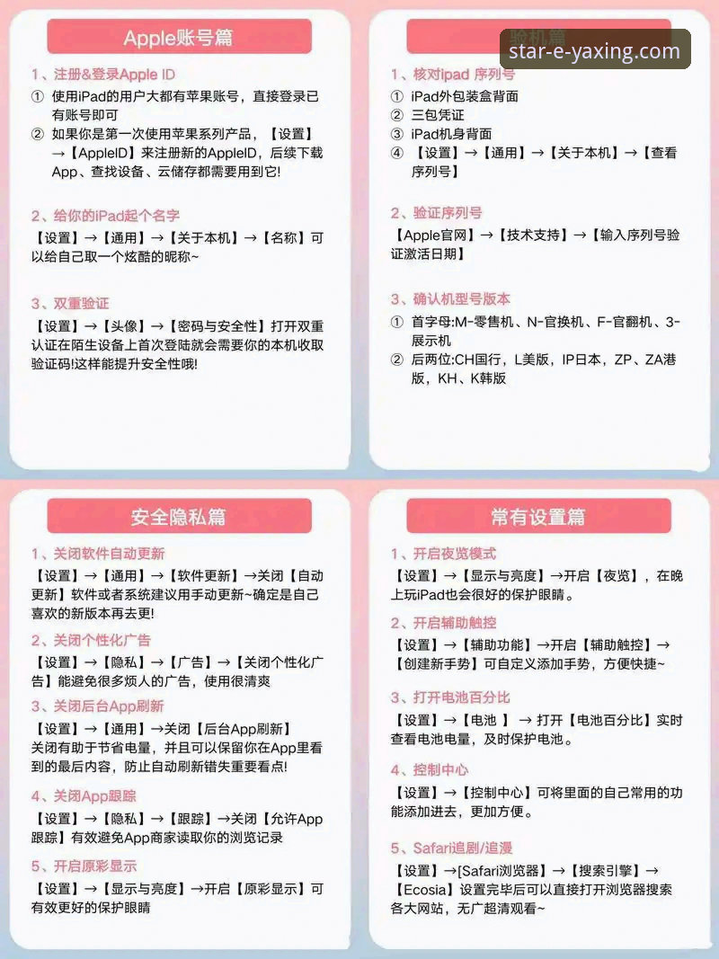 新手必看！亚星官方平台入口实用指南，快速完成注册与登录