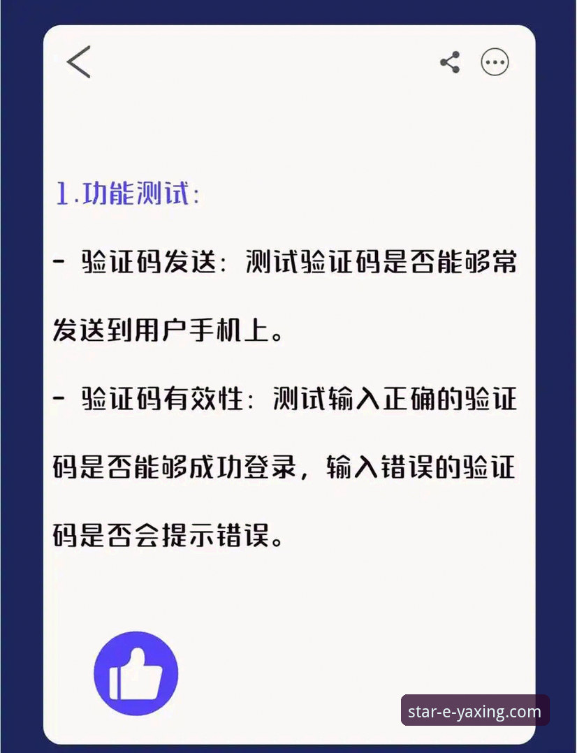 亚星官方平台实用指南：如何验证亚星官网是真的吗手机版