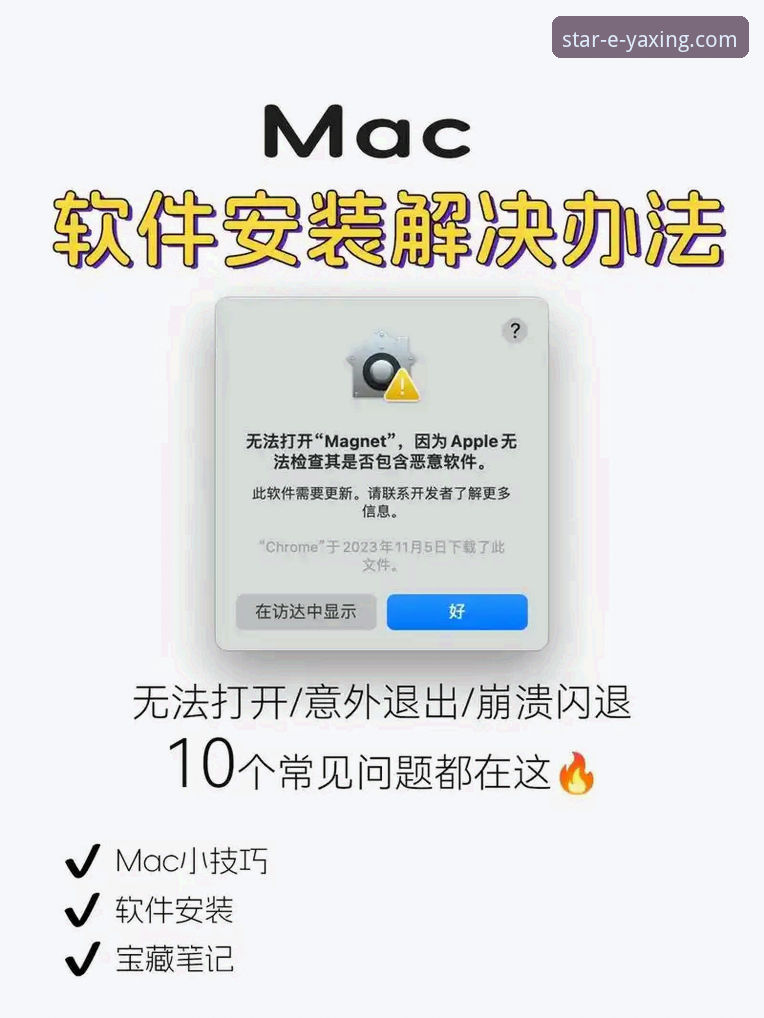 亚星官方平台安装失败全面解析：从问题根源到完美解决