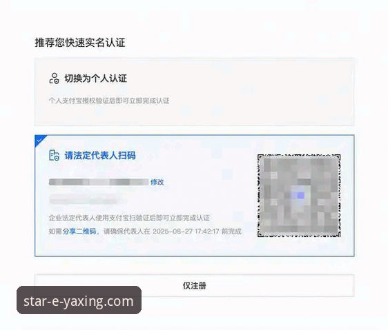 亚星官方平台深度分析：亚星官网唯一通道怎么样？从注册到登录的全流程体验解析